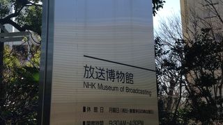 愛宕山の「山頂」に