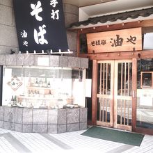 ＪＲ長野駅前に立地するおそば屋さん。