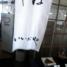 松本駅ＭＩＤＯＲＩ４階