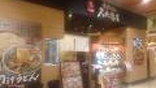 久兵衛屋 イオンモールむさし村山店