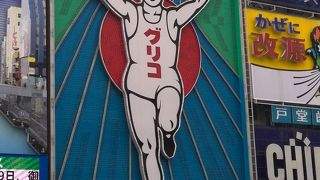 ★グリコの看板が目印　夜も賑わっています