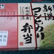 ごく普通の幕の内弁当～新潟コシヒカリ弁当～