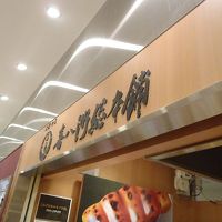 喜八洲総本舗 阿倍野近鉄百貨店