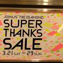 ＳＡＬＥの様子