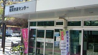 かごしましかんこうこうりゅうせんたー