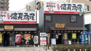 居酒屋でランチをいただけます