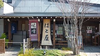 みそパーク内にある自然食ビュッフェ