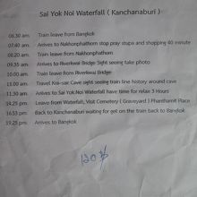 インフォメーション (タイ国鉄 フアランポーン駅前)