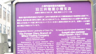 三井物産の歴史