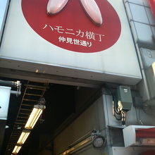 中は古いつくりが残っています。