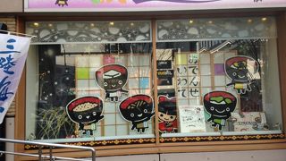 気の利いたアンテナショップ