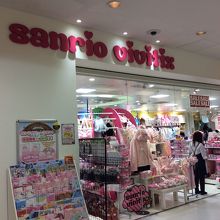 ティーンエイジ向け By トヨユミ サンリオ ビビティックス サンシャインシティアルパ店 のクチコミ フォートラベル ティーンエイジ向け By トヨユミ サンリオ ビビティックス サンシャインシティアルパ店 のクチコミ フォートラベル