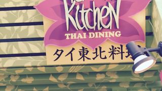 美味しいタイ料理屋さん