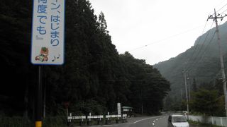 後ろから来た自動車が音楽を流しながら走って来たのでびっくり