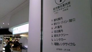 かごしまちゅうおうえきそうごうあんないしょ