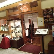京阪百貨店ノレストラン街にある鰻屋さんです By クールミント 鰻 割烹豊りょう 京阪守口店のクチコミ フォートラベル