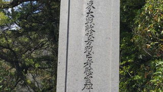 たんしょうえんあと