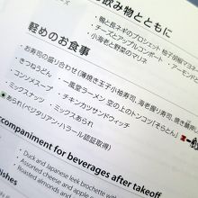 離陸後の軽食メニューは色々と工夫しているようですね