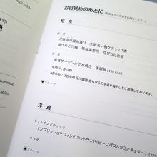 こちらは朝食メニューです