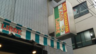 タコリブレ 蒲田バル横丁店