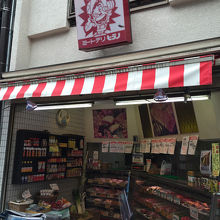 商店街にある1店舗。平日の昼間はすいていました。