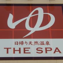 大きな看板があります