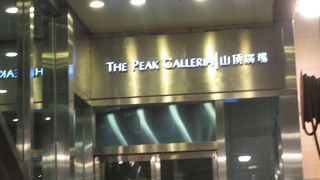 展望スペースがあり空いていました