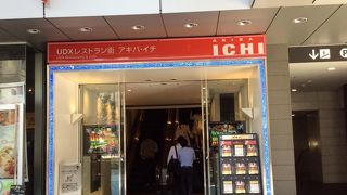 レストランフロアー