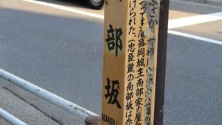 有栖川宮記念公園の南外囲に沿った坂