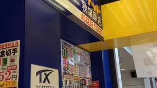 金券ショップ