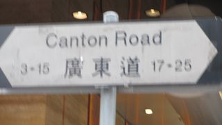 海から1本入った南北に走る道