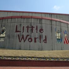 色々な国の建物がたくさんあります