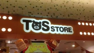 「TBSって、結構守備範囲が広い」と思わせてくれる場所。