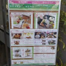 園内レストランのメニュー。