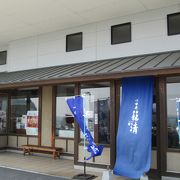 こちらの籠清は海沿いにある店舗です