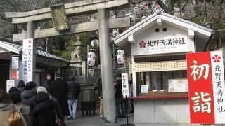 北野異人館にある神社