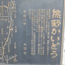 熊野詣の大阪の出発場所