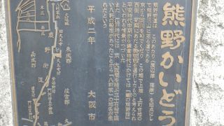 熊野詣での大阪での出発地