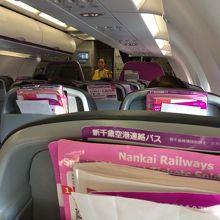 シート幅は狭め