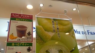 大井町アトレにある朝からやっているパン屋