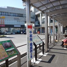 こちらは高座渋谷駅前。看板通りに歩いて10分くらいです。