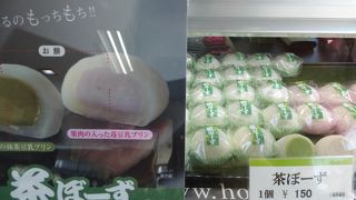 抹茶の和菓子がおすすめ