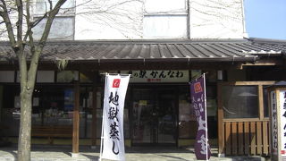 食材持ち込み可能、地獄蒸し料理