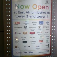 サンテック シティ モール1