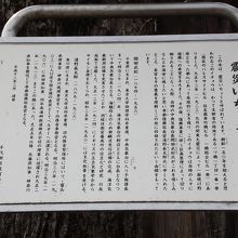 説明板に詳しく記されています