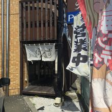 駐車場の脇に入口があります