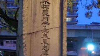豊臣秀頼の忠臣の碑