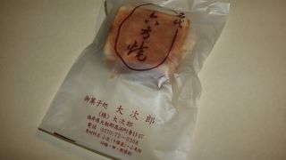 御菓子処 大次郎