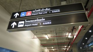 到着駅からの足が…