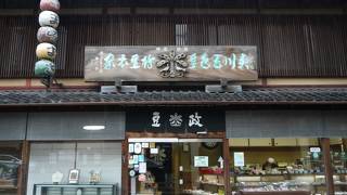 豆政本店